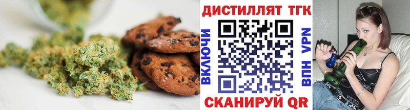 Печенье с ТГК марихуана  Купить закладки  Губкин 