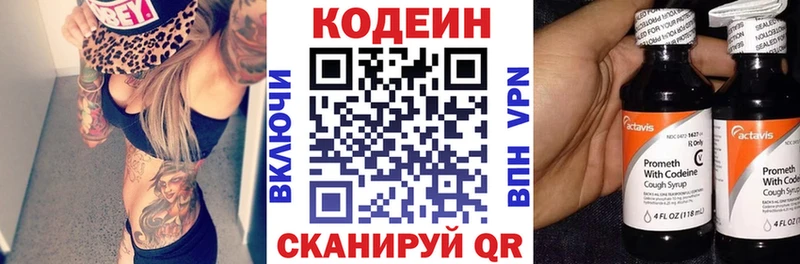 Купить закладки  Губкин  Кодеиновый сироп Lean Purple Drank 