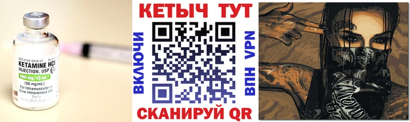 КЕТАМИН VHQ  Купить закладки  Губкин 